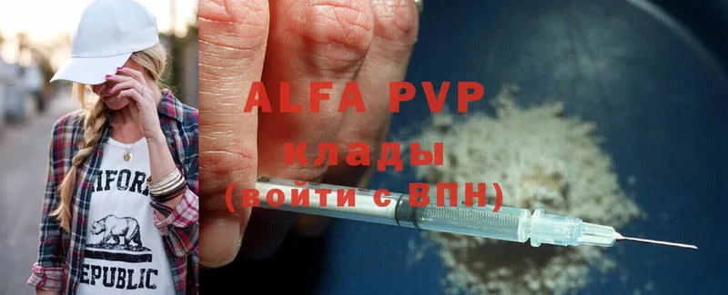 APVP VHQ  OMG ссылки  Муром  купить  