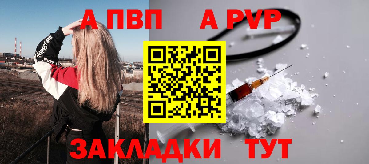 купить закладку  APVP мука  Муром  A PVP СК КРИС  A PVP Crystall 