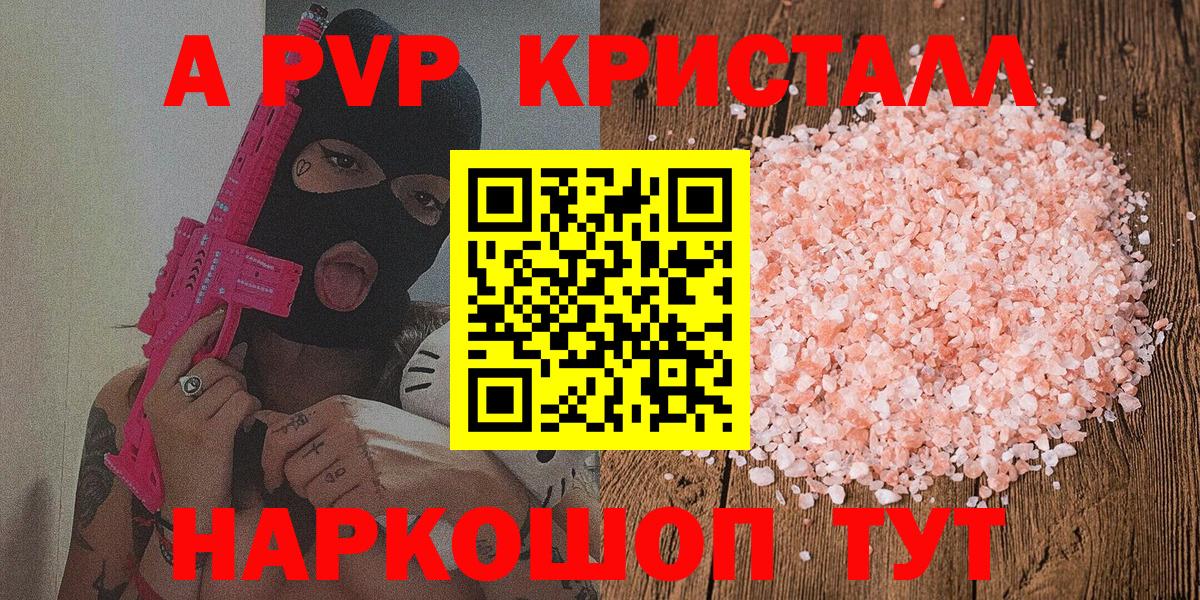 Alpha PVP крисы CK Муром