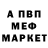 Метамфетамин пудра Nik Ax