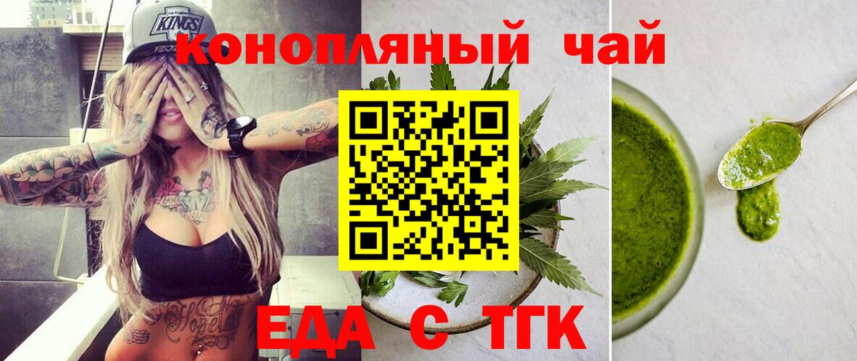 Cannafood конопля  Вход с VPN  Муром 