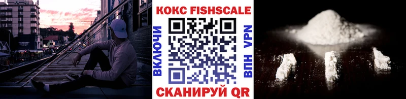 КОКАИН FishScale  Муром 