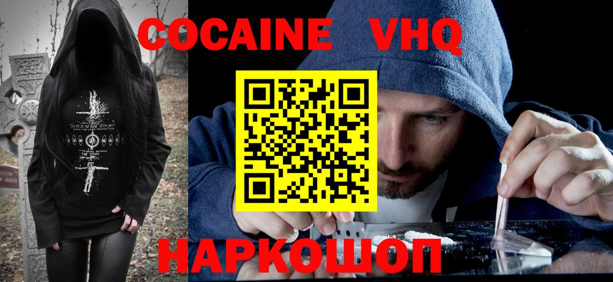 Cocaine Боливия  КОКАИН 98%  Вход с VPN  Муром 
