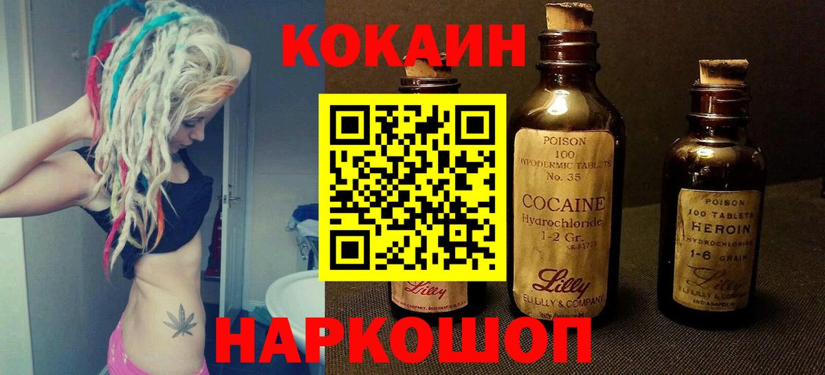 COCAIN 99% Муром