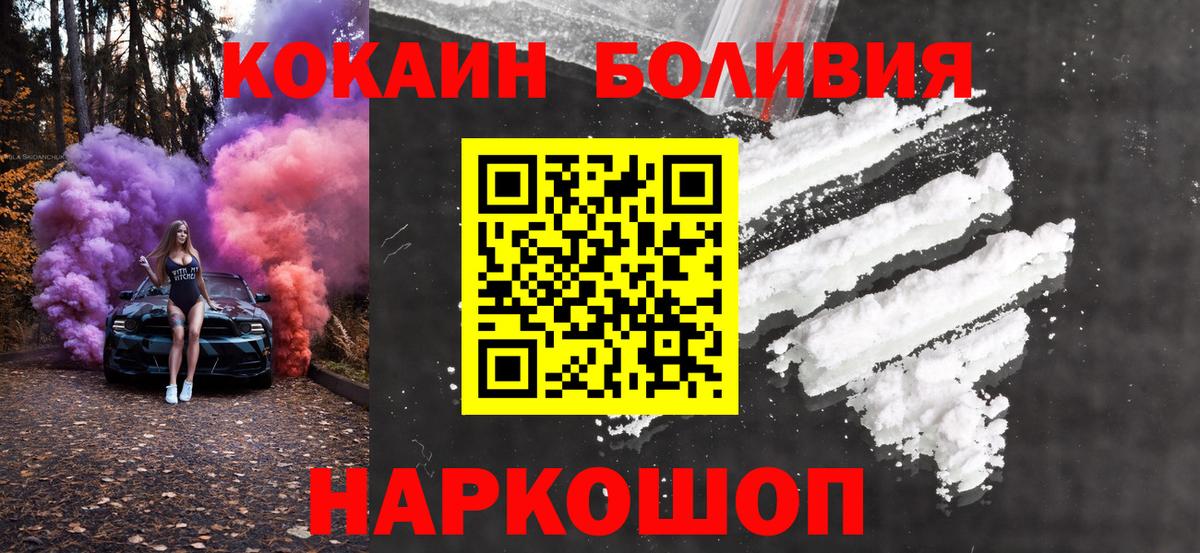 COCAIN Эквадор  Кокаин 97%  Муром 