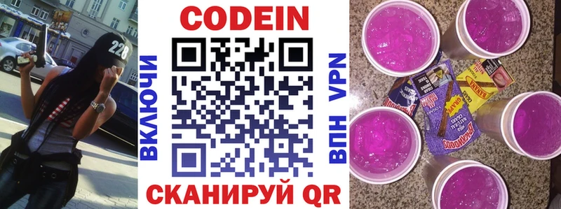 Кодеиновый сироп Lean Purple Drank где купить наркоту Муром
