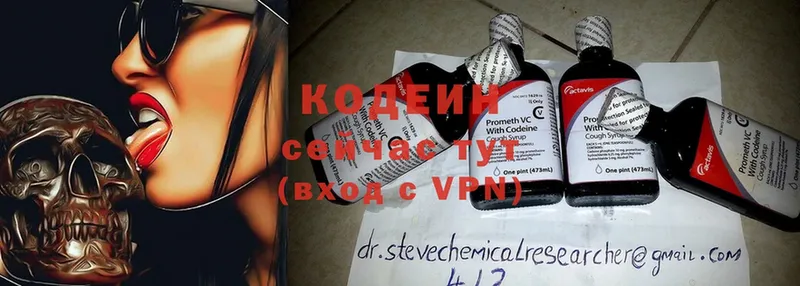 купить наркотик Муром Кодеин Purple Drank