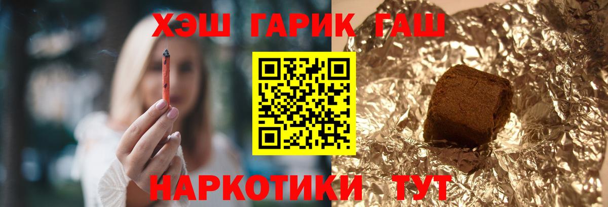 Гашиш Premium  ГАШ Premium  Вход с VPN  ГАШ  Муром 