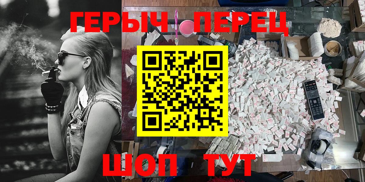 ГЕРОИН белый  Вход с VPN  Героин  Муром 