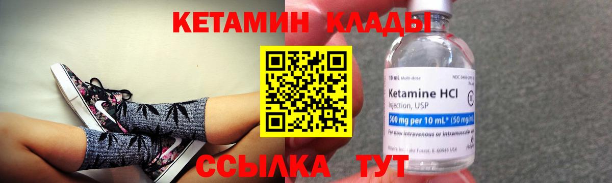 Муром  Кетамин ketamine  Вход с VPN  Кетамин ketamine 