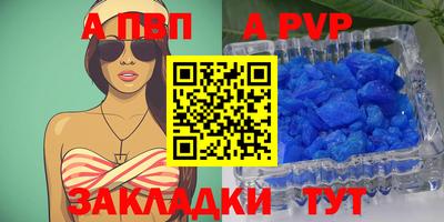 трава Бийск