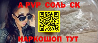 трава Бийск