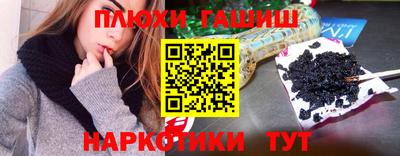 синтетический гашиш Балашиха