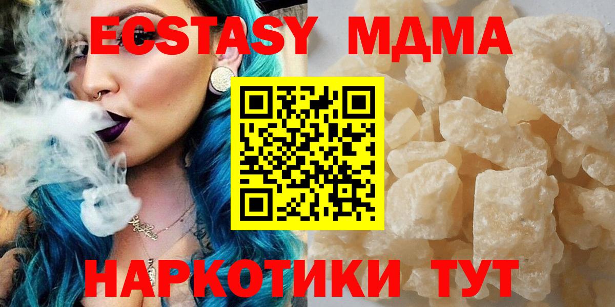MDMA crystal  Вход с VPN  Муром  MDMA кристаллы 