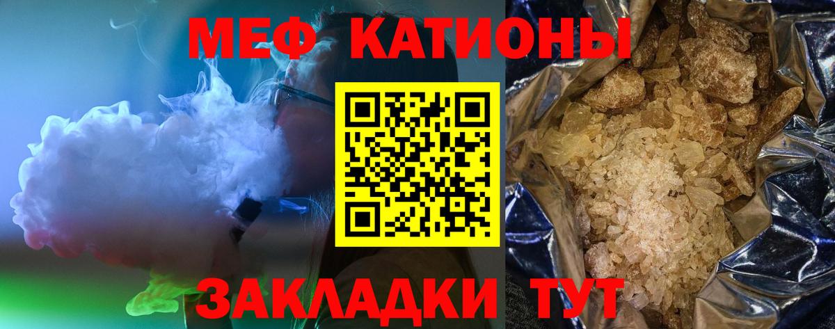 Мефедрон мука Муром