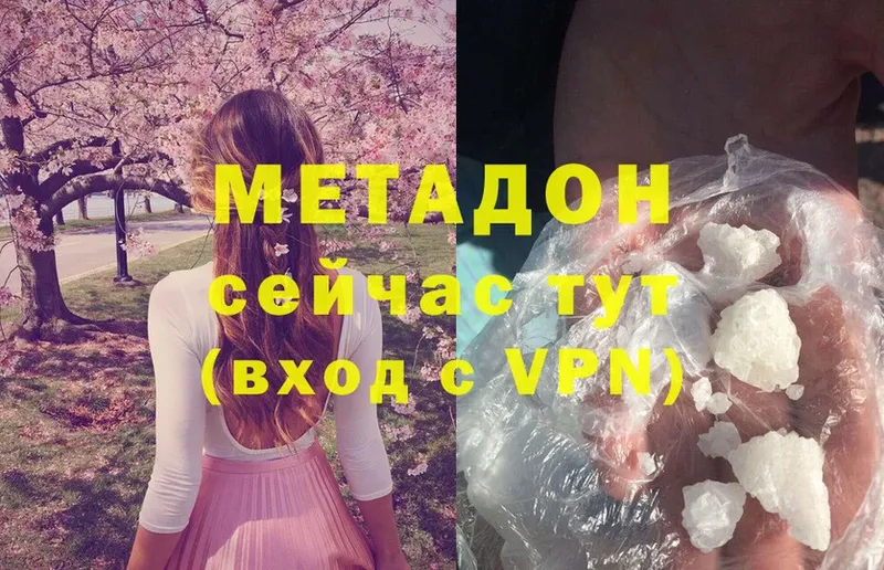 Метадон methadone  Муром 