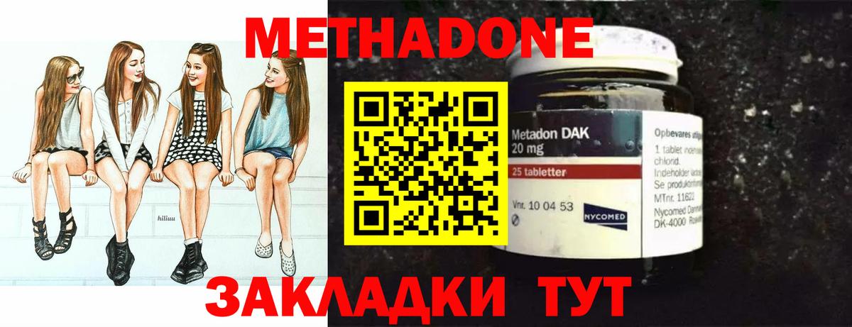 МЕТАДОН кристалл  Вход с VPN  МЕТАДОН methadone  Муром 