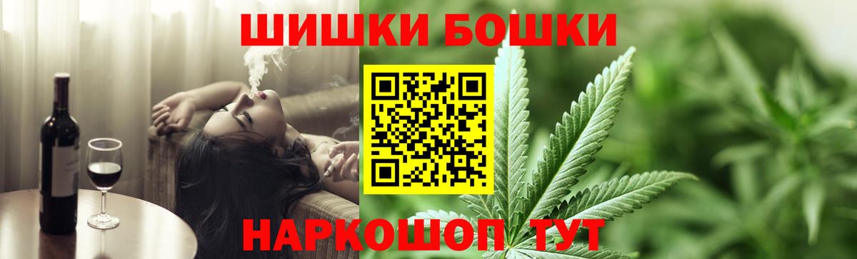 Бошки Шишки конопля Муром